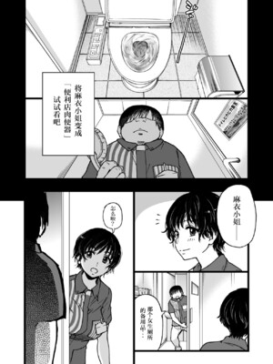 [0077个人汉化][師走の翁(翁計画)]人妻催眠コンビニ肉便器 前後篇[無修正]_a04