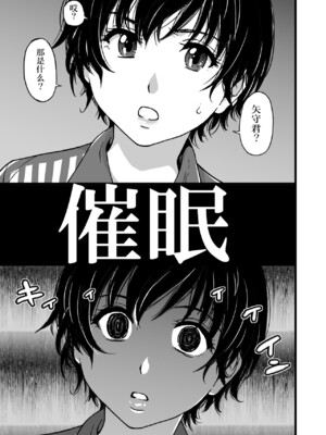 [0077个人汉化][師走の翁(翁計画)]人妻催眠コンビニ肉便器 前後篇[無修正]_a05