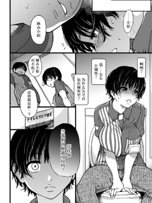 [0077个人汉化][師走の翁(翁計画)]人妻催眠コンビニ肉便器 前後篇[無修正]_a06