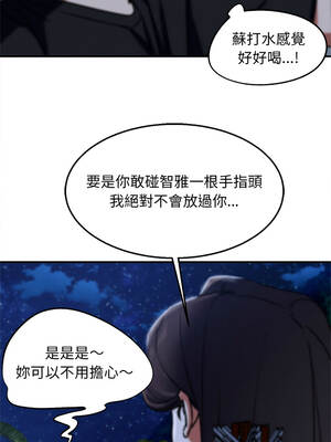 危險同學會 130-131話_130_11