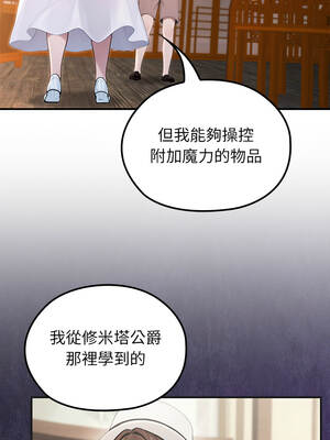 異世界騎士團長 81-82話_81_05