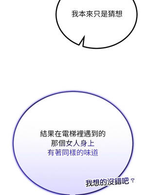 與初戀的意外同居 79-80話_79_02