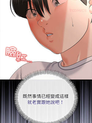 與初戀的意外同居 79-80話_79_03