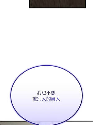 與初戀的意外同居 79-80話_79_04