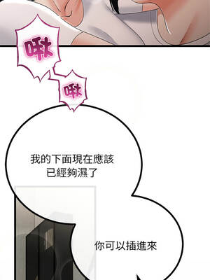 與初戀的意外同居 79-80話_79_09