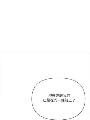 大學女生宿舍的祕密 32-33話_32_2
