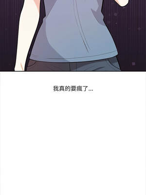 大學女生宿舍的祕密 32-33話_32_9