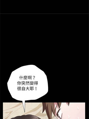 窺探未來的代價 5-6話_05_03