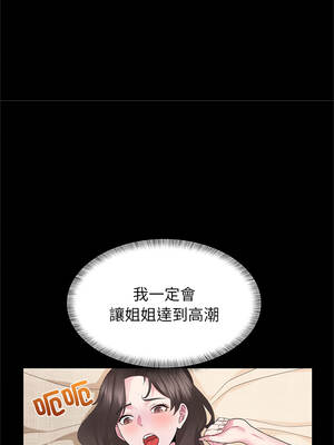 窺探未來的代價 5-6話_05_02