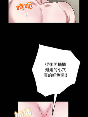 窺探未來的代價 5-6話_05_06