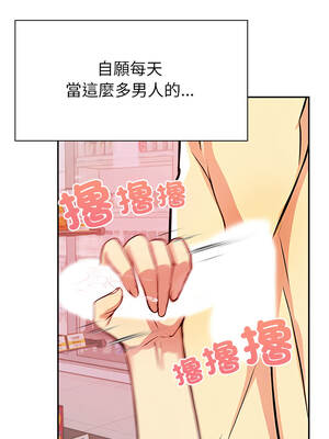 高薪兼職的代價 1-7話_01_01