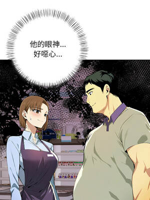 高薪兼職的代價 1-7話_01_07