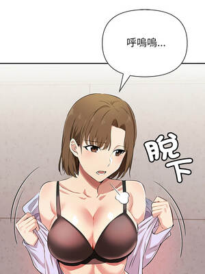 高薪兼職的代價 1-7話_01_08