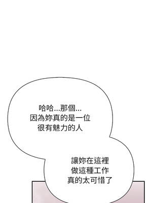 高薪兼職的代價 1-7話_01_10