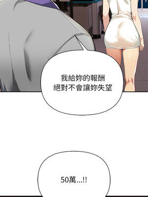 高薪兼職的代價 1-7話_01_11