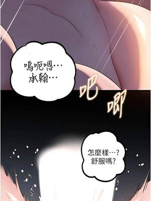 岳母為何那樣 116-117話_116_02