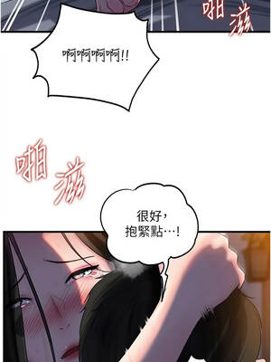 岳母為何那樣 116-117話_116_05