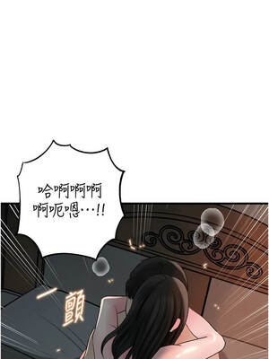 岳母為何那樣 116-117話_116_10