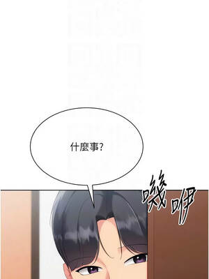Set up!排球少女 110-111話_110_03