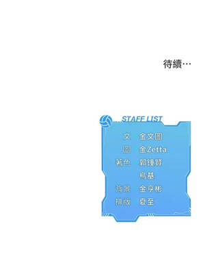 Set up!排球少女 110-111話_110_10