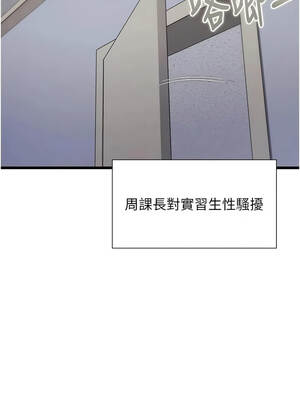 特色新視界 52-53話_52_01