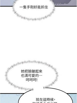 特色新視界 52-53話_52_04