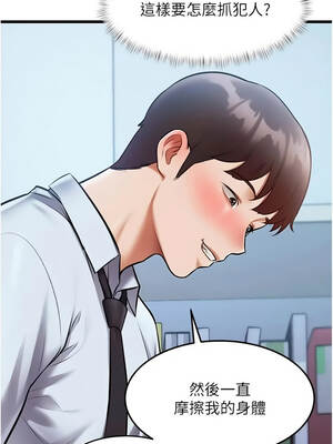 特色新視界 52-53話_52_05