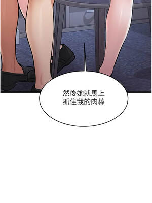 特色新視界 52-53話_52_07