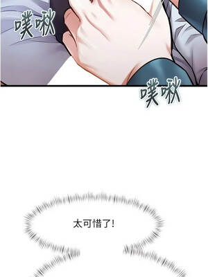 特色新視界 52-53話_52_09