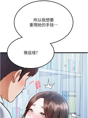 特色新視界 52-53話_52_08