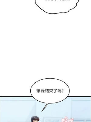 特色新視界 52-53話_52_11