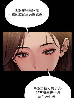 守護妳 45-46話_45_04