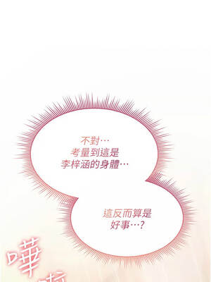 詛咒性轉物語 41-42話_41_08