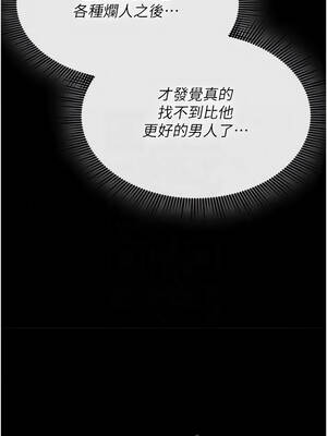詛咒性轉物語 41-42話_41_11