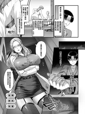 [はっせん] 催眠ナースコールスイッチ -カルテ02 須磨馨子