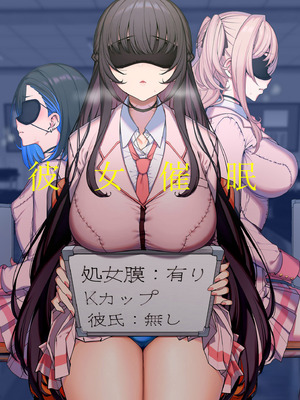 [乱視と君と。 (santa)]彼女催眠 1-4 +Bunny 短篇