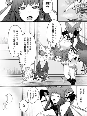 (C108) [PIGBOX (ゴリ蔵)] 発情交際 (グランブルーファンタジー)_0003