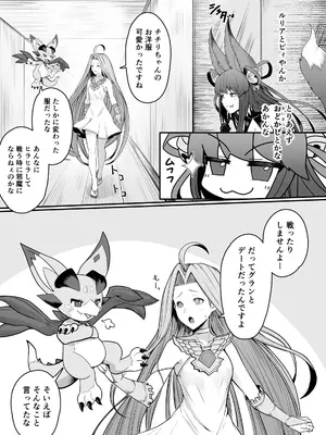 (C108) [PIGBOX (ゴリ蔵)] 発情交際 (グランブルーファンタジー)_0004