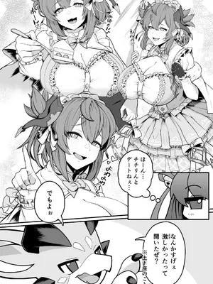 (C108) [PIGBOX (ゴリ蔵)] 発情交際 (グランブルーファンタジー)_0005