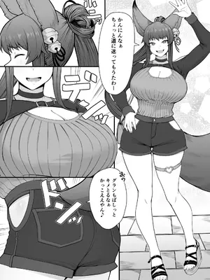 (C108) [PIGBOX (ゴリ蔵)] 発情交際 (グランブルーファンタジー)_0009