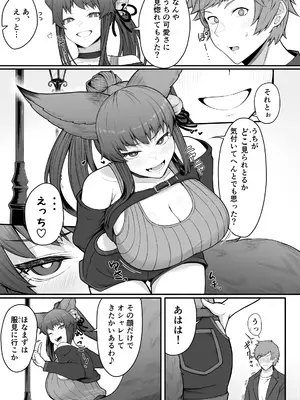 (C108) [PIGBOX (ゴリ蔵)] 発情交際 (グランブルーファンタジー)_0010