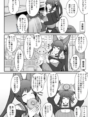 (C108) [PIGBOX (ゴリ蔵)] 発情交際 (グランブルーファンタジー)_0011