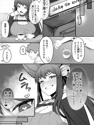 (C108) [PIGBOX (ゴリ蔵)] 発情交際 (グランブルーファンタジー)_0012