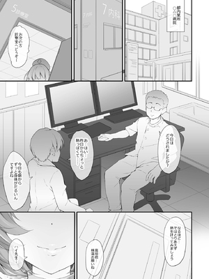 [r.i.s factory (るしゅーと)] ナースノオシゴト (アイドルマスター シンデレラガールズ) [DL版]_0003