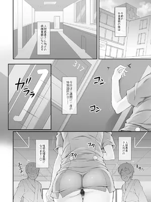 [r.i.s factory (るしゅーと)] ナースノオシゴト (アイドルマスター シンデレラガールズ) [DL版]_0012