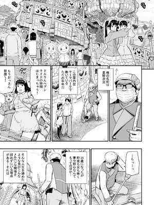 [ひっさつわざ (ひっさつくん)] テーマパーク [DL版]_0007