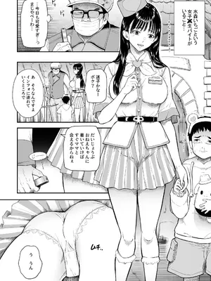 [ひっさつわざ (ひっさつくん)] テーマパーク [DL版]_0008