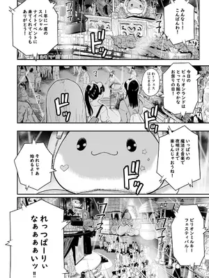 [ひっさつわざ (ひっさつくん)] テーマパーク [DL版]_0012