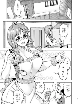 [ハンサム兄貴 (アスヒロ)] ワンナイトハネムーン (アイドルマスター)_0002
