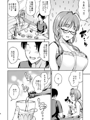 [ハンサム兄貴 (アスヒロ)] ワンナイトハネムーン (アイドルマスター)_0005